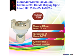 Osram HTI 250w/22 FaXP2.5