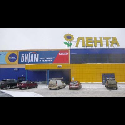 Бигам |  Московское шоссе 16, к. 3