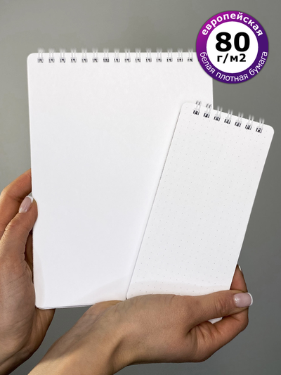 Большой блокнот скетчбук для творчества + маленький блокнот для заметок в точку АВОКАДО и ФЛОРА, А5