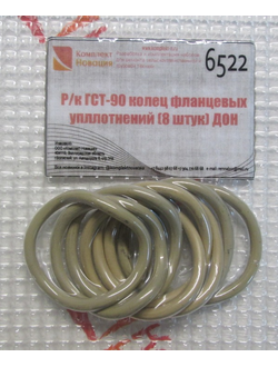 Ремкомплект ГСТ-90 колец фланцевых уплотнений (8 штук) ДОН (СИЛИКОН)  КН-6522-01