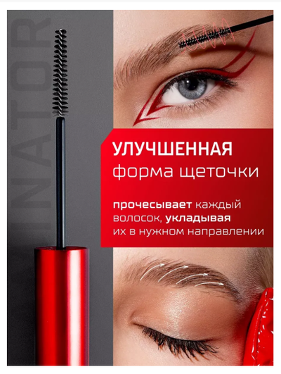 Гель-ламинатор для бровей суперсильной фиксации Бесцветный BROW LAMINATOR & EXTREME FIX 24h, 4.2мл LUXVISAGE
