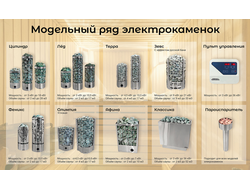 ЭЛЕКТРИЧЕСКИЕ