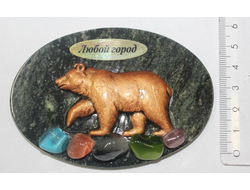 Магнит Медведь вид сбоку, змеевик АМ-66.ОПТ