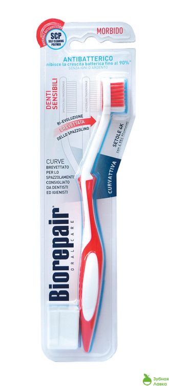 ЗУБНАЯ ЩЁТКА BIOREPAIR DENTI SENSIBILI МЯГКАЯ