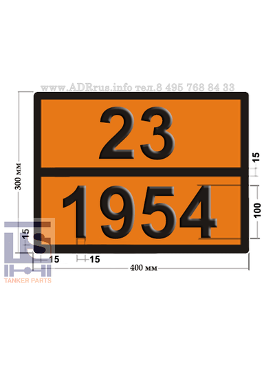 23-1954 табличка по допог