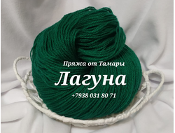 Акрил двухслойный. Цвет: Лагуна. Вес 1 кг