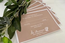 Подарочные сертификаты