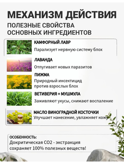 Капли DOBROPET-103: от блох для кошек, 10 мл