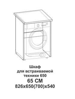 Стол рабочий под технику СМ 650 Крафт (Домани)