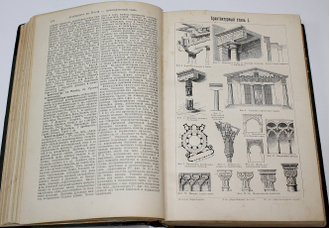 Большая энциклопедия. Том 2: Арбуа де Жюбанвиль – Беллингсгаузен. Под редакцией С.Н. Южакова. СПб.: `Просвещение`, 1900.