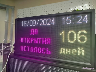 Таймер обратного отсчета "до открытия осталось" 370*690мм