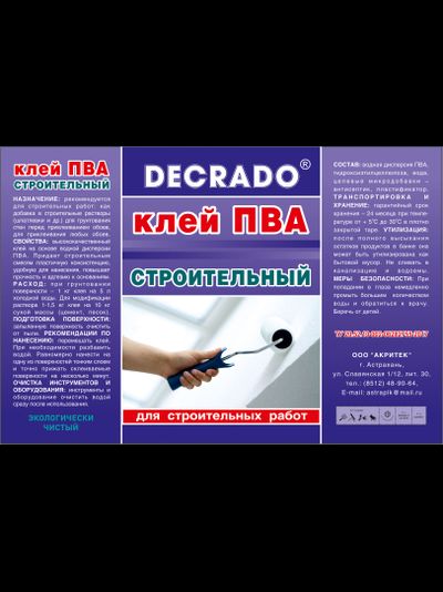 Клей ПВА "Строительный" DECRADO 2 л