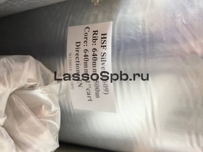 Фольга горячего тиснения HSF Поталь Трансферная Серебро рулон 64 см * 500 м