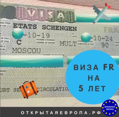Французская виза для ребенка картинка
