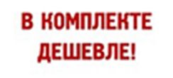 купить бокалы дешевле в наборе