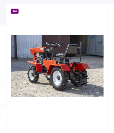 Мини трактор мт 110