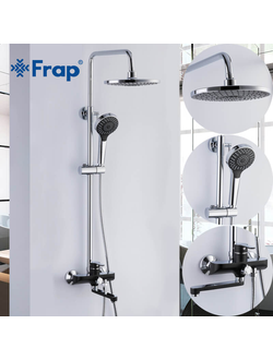 Гарнитуры для ванны и душа FRAP F2442