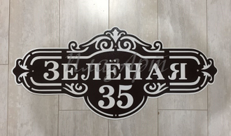 адресная табличка