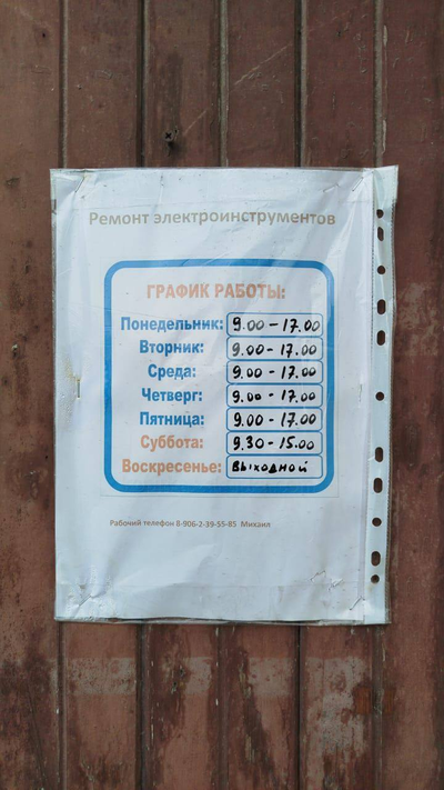 ИП Блохин А.В.| Ул. Яблочная 14