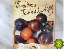 Томат "Темный лорд" (1,8 м, вишневые сахаристые)