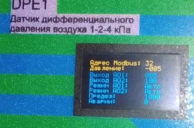 Датчик дифференциального давления воздуха DPE1
