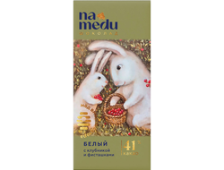 Шоколад на меду подарочный белый с клубникой и фисташкой, 70г (Na medu)