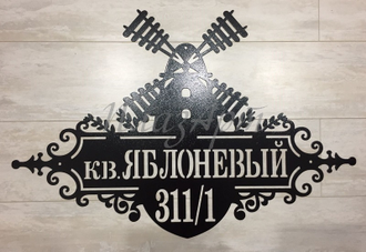 адресная табличка