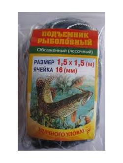 Сеть для подъемника (ЛЕСКА) 1,0x1,0 м яч.15 5шт