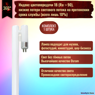 Osram Seamless HO 39w/830 SLS T5 G5