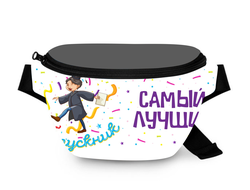 Поясная сумка Выпускной №5