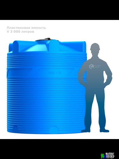 Емкость V 3000 литров