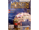 Журнал с вложением &quot;Монеты и банкноты&quot; № 239 + лист для хранения