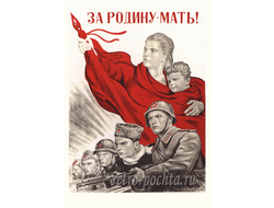 7508 И Тоидзе плакат 1943 г