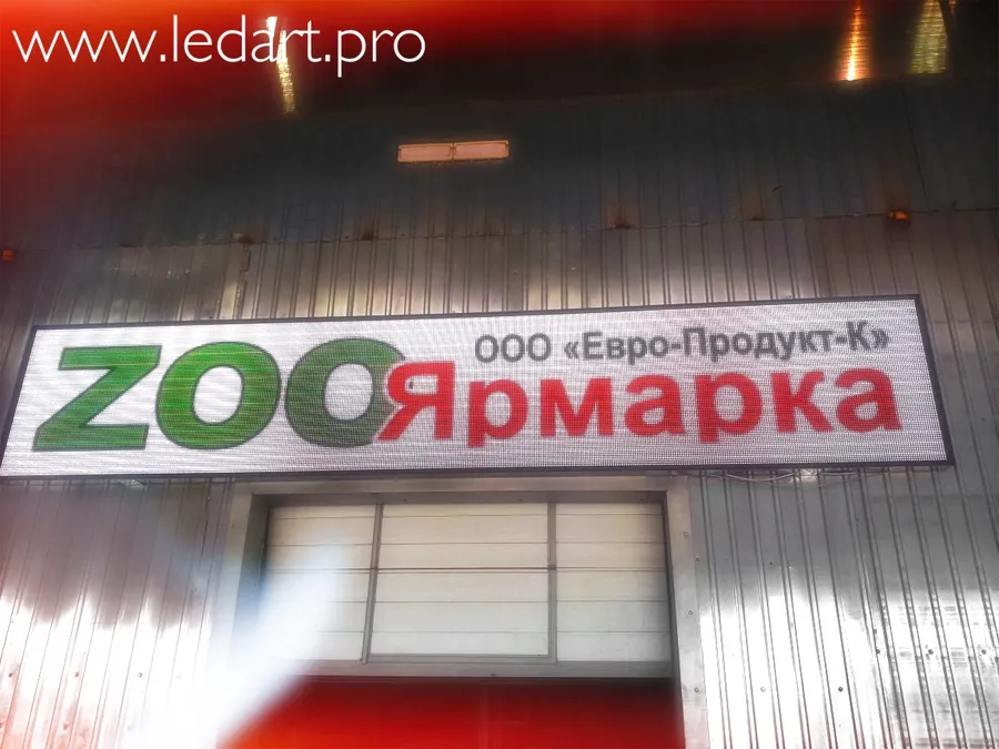 Светодиодная вывеска Р10 размером 85 х 453 см