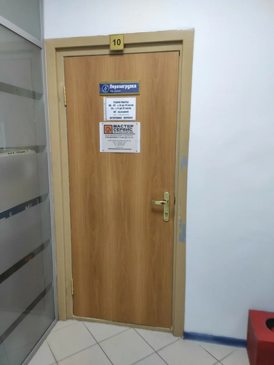 СЦ "ПЕРЕЗАГРУЗКА"  |  ул. Коммунаров 7, офис 10, этаж 1