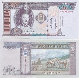 Монголия 100 тугриков 2014 г.