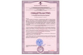 Свидетельство о государственной регистрации Белизна-гель 3 в 1