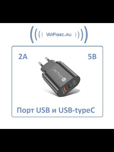 PD+QC3.0 Quick charger 20W Блок питания 2 порта USB-typoC и USB-A, 5V/2А (черный)