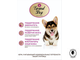 Гранд Дог корм для собак Grand Dog Mini с Говядиной для малых пород 10кг