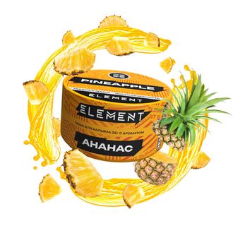 ELEMENT (ЗЕМЛЯ) 25 г. - PINEAPPLE (АНАНАС)