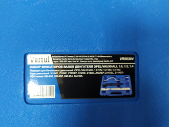 Набор фиксаторов валов Vertul VR50304, Opel/GM 1.0 1.2 1.4л