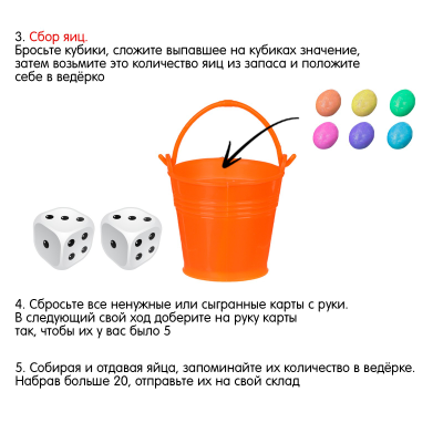 Настольная игра «Всмятку», 7+