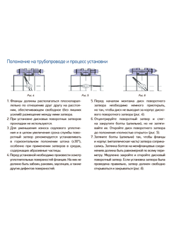 Дисковый поворотный затвор RSV79 DN300 PN16