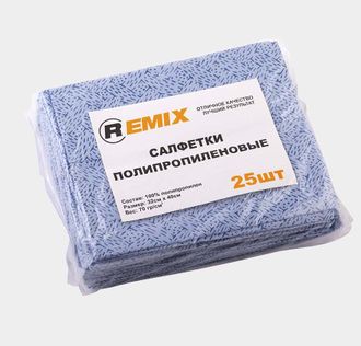 Салфетка полипропиленовая REMIX синяя (пакет 25шт) RMX0005