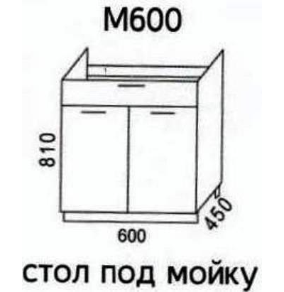 Стол под мойку М600 Дуб Горный  (Эра)