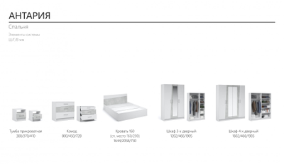 Шкаф Антария 3-х дверный Белый жемчуг/Ателье (с зеркалами)