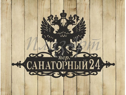 адресная табличка герб