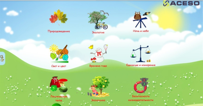 Настольный логопедический комплекс "Лого МИР"