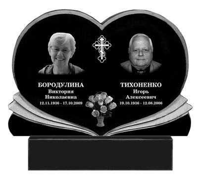 Памятник двойной Сердце