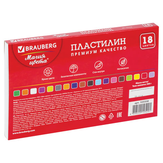 Пластилин классический BRAUBERG, 18 цветов, 360 г, со стеком, высшее качество, картонная упаковка, 103358